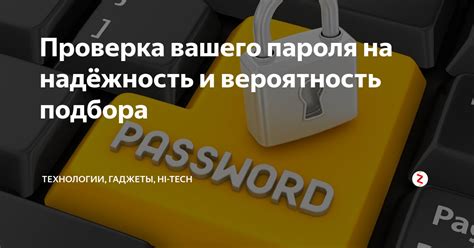 Проверка работы пароля