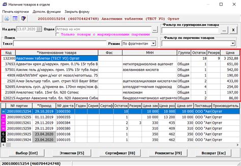Проверьте наличие товаров в приложении