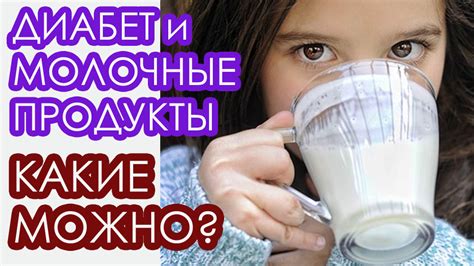 Продукты, с которыми можно употреблять свернувшиеся сливки