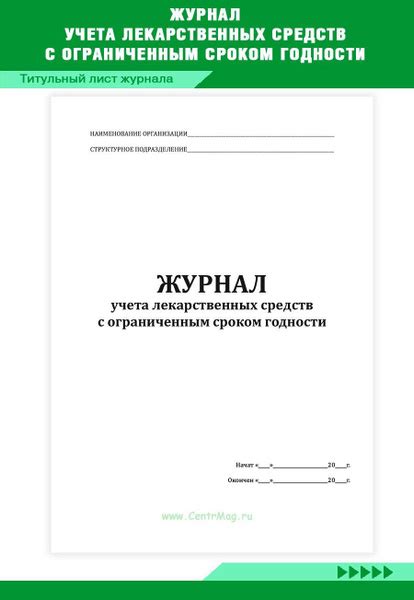 Продукт с ограниченным сроком годности