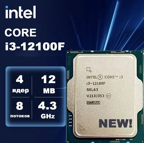 Производительность i3 12100f при использовании боксового кулера