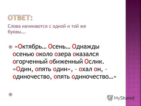 Происхождение слова ослик