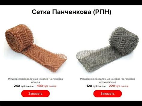 Промывка сетки панченкова: необходимость после перегона