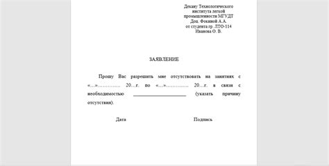 Пропуск реальных увлечений и занятий