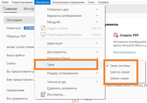 Просмотр документов