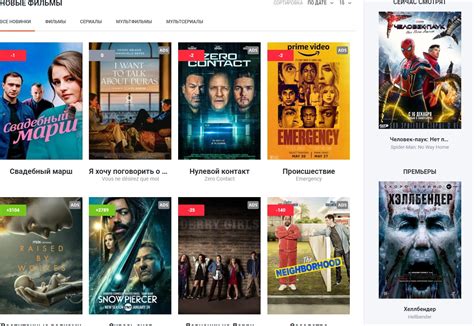 Просмотр фильмов и сериалов онлайн