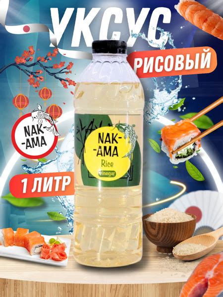 Просроченный уксус для суши: мифы и реальность