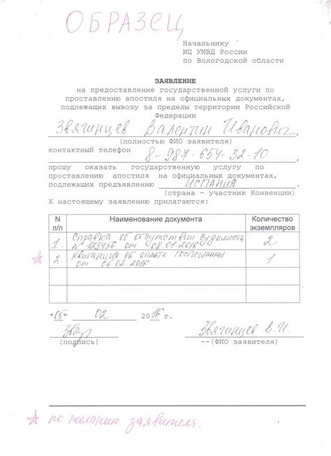 Проставление на работе