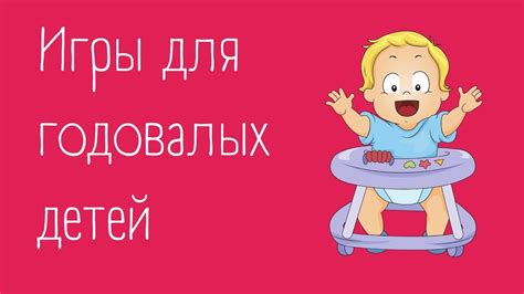 Противопоказания для годовалых детей