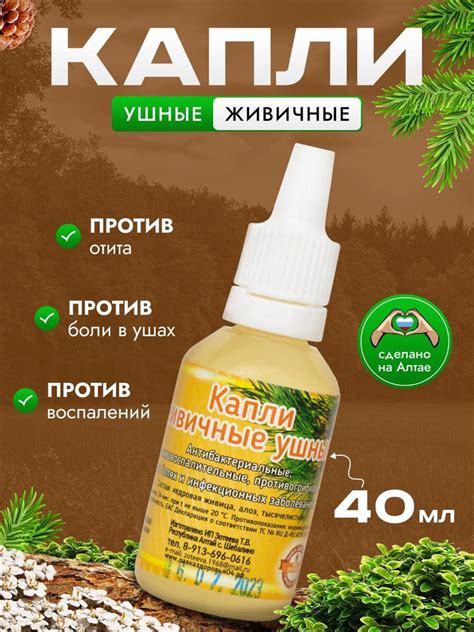 Против отита