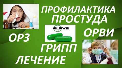 Профилактика воспалительных процессов