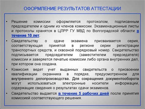Прохождение локального квалификационного экзамена
