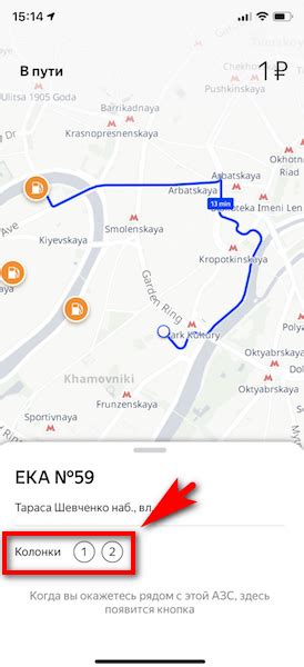 Процедура бронирования автомобиля Яндекс Драйв для поездки в другой город
