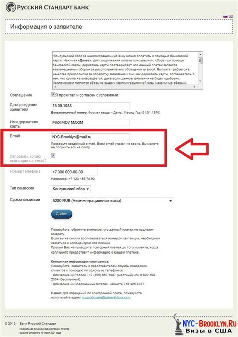 Процедура возврата консульского сбора