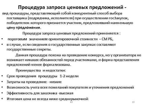 Процедура запроса присутствия родственников