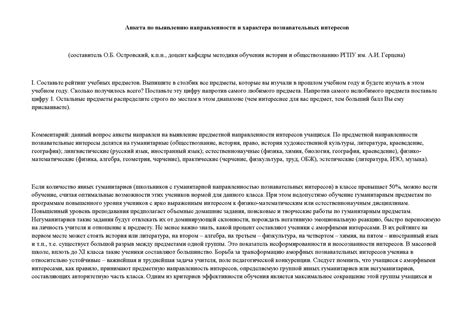 Процедура отказа от ученика