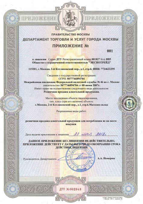 Процедура получения лицензии на работу ассенизаторской машины