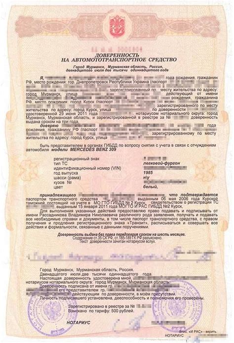 Процедура получения нотариальной доверенности на смену фамилии: