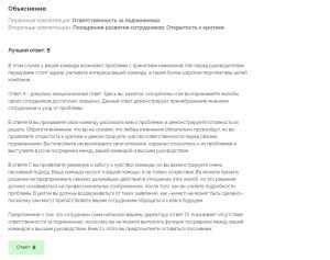 Процедура получения работы в Газпроме