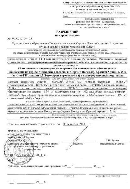 Процедура получения разрешения на вывоз камней
