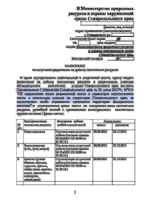 Процедура получения разрешения на стяжку пола