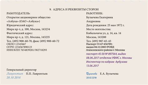 Процедура уведомления судебных приставов о смене паспортных данных