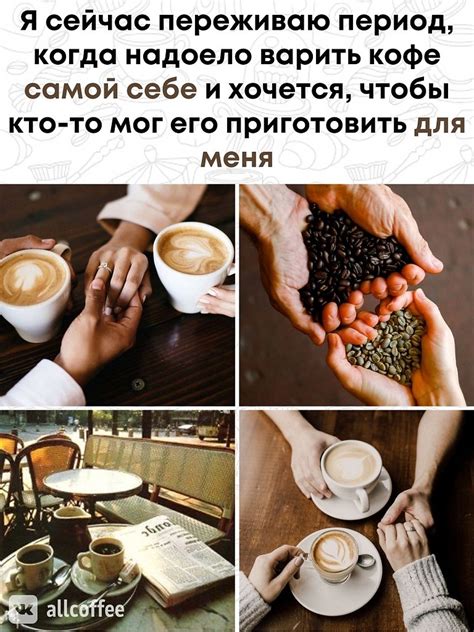 Проявление заботы и романтических эмоций