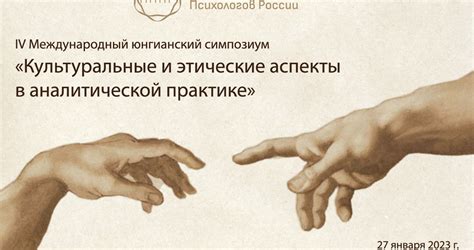 Психологические и этические аспекты путешествия в прошлое