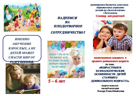 Психологические последствия для ребенка и родителей