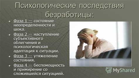 Психологические последствия матерных выражений