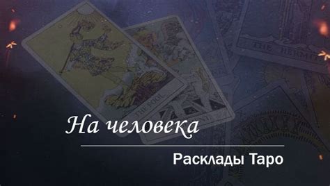 Психологический аспект гадания на первый шаг