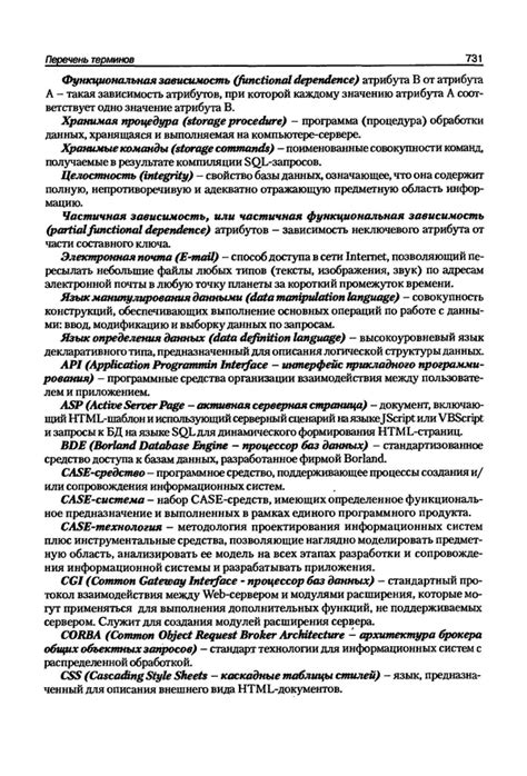 Публично доступные базы данных учебных заведений
