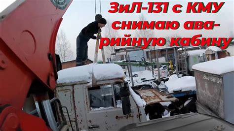 Работа на манипуляторе через кабину: