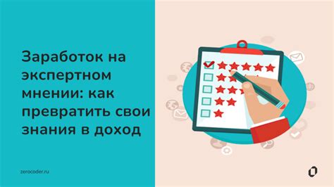 Разбираемся в экспертном мнении