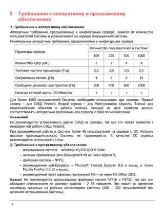 Раздел 3: Последствия одновременной работы