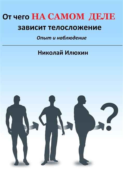 Раздел 5: Опыт людей
