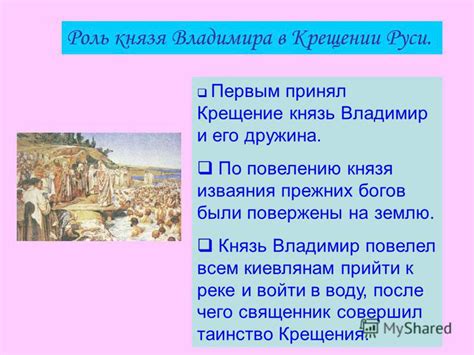 Различия в крещении