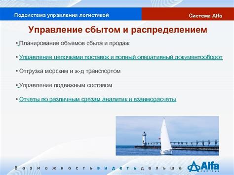 Различия между "сбытом", "распределением" и "дистрибьюцией"