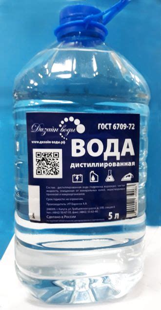 Различные мнения о пользе и вреде использования дистиллированной воды в пищевой области