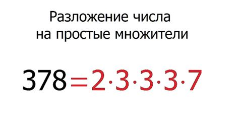 Разложение числа 1980 на простые множители