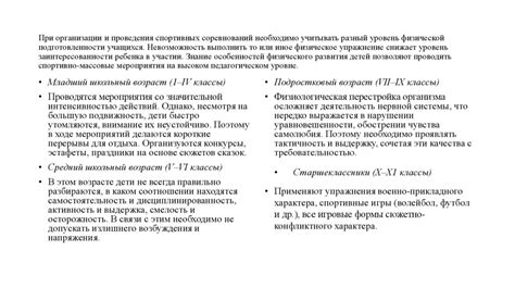 Разновидности мероприятий