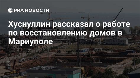Разнообразие предложений по работе в Мариуполе