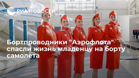 Разнообразие услуг на борту Аэрофлота