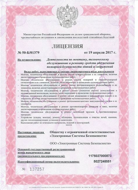 Разрешения и лицензии для сварочной деятельности