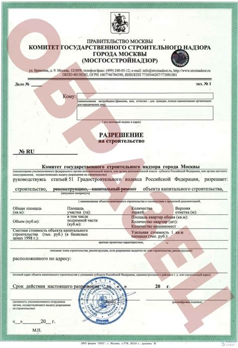 Разрешения на строительство часовни на частной территории