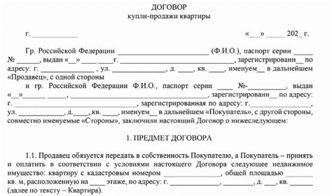 Разрешительные документы для продажи имущества некоммерческой организации
