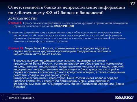 Разъяснение нормативных требований