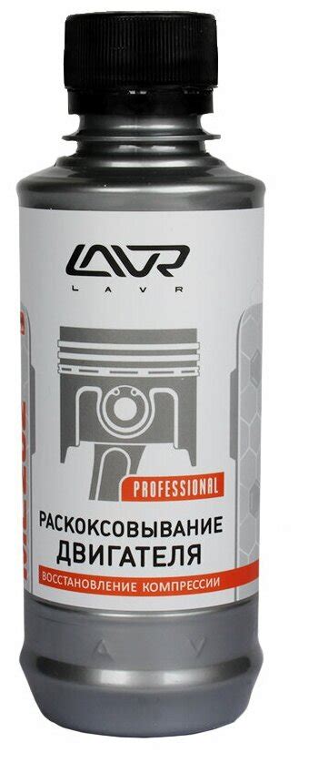 Раскоксовка для снижения дымности двигателя