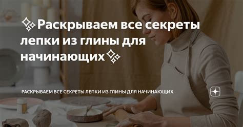 Раскрываем все секреты
