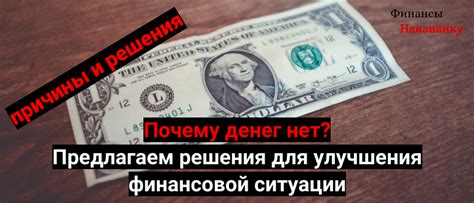Раскрываем причины сомнений и опасений